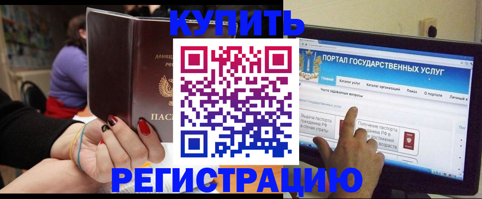 прописка для кредита в Удмуртии