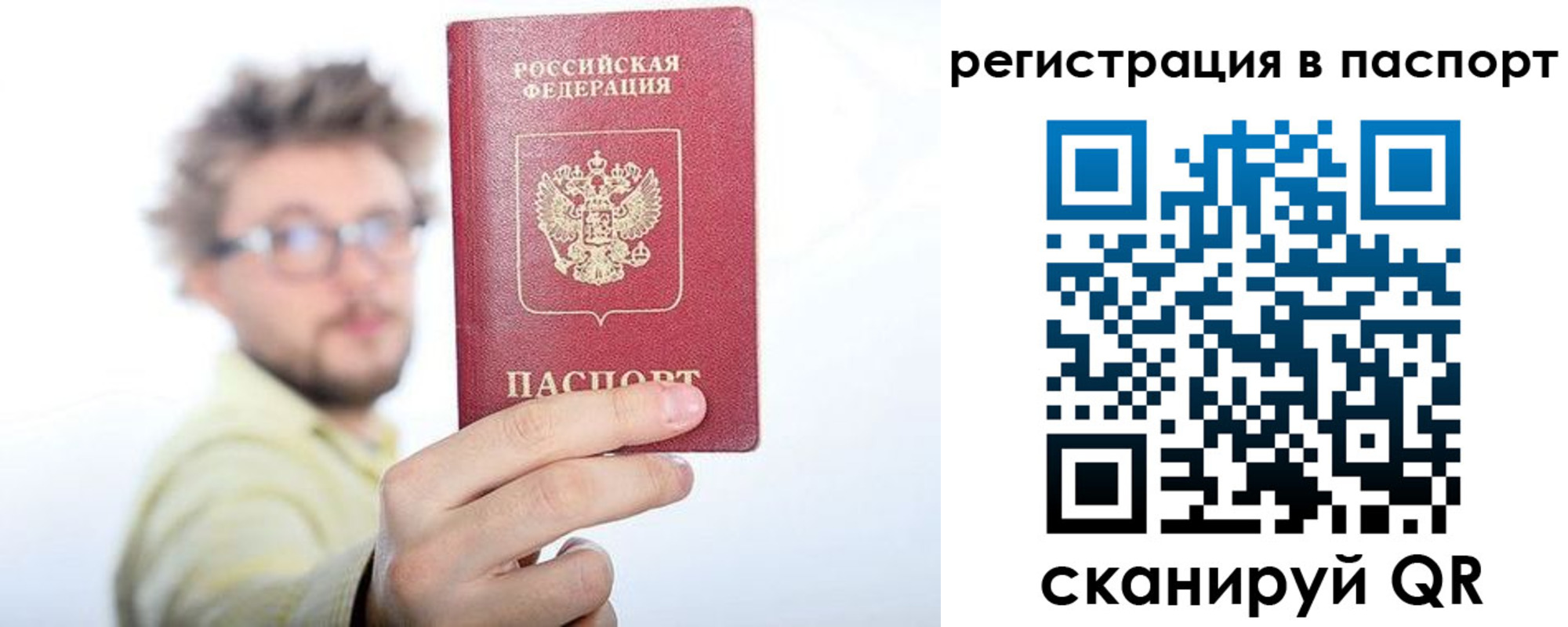 прописка в квартире в Удмуртии