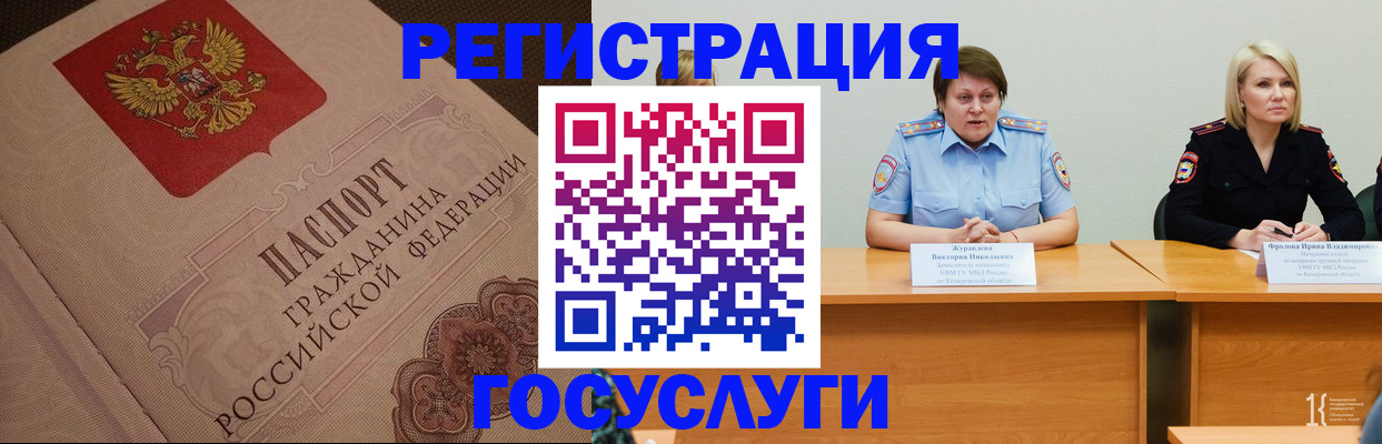 временная регистрация гарантия в Удмуртии