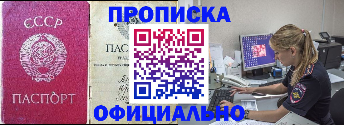 миграционный учет в Удмуртии