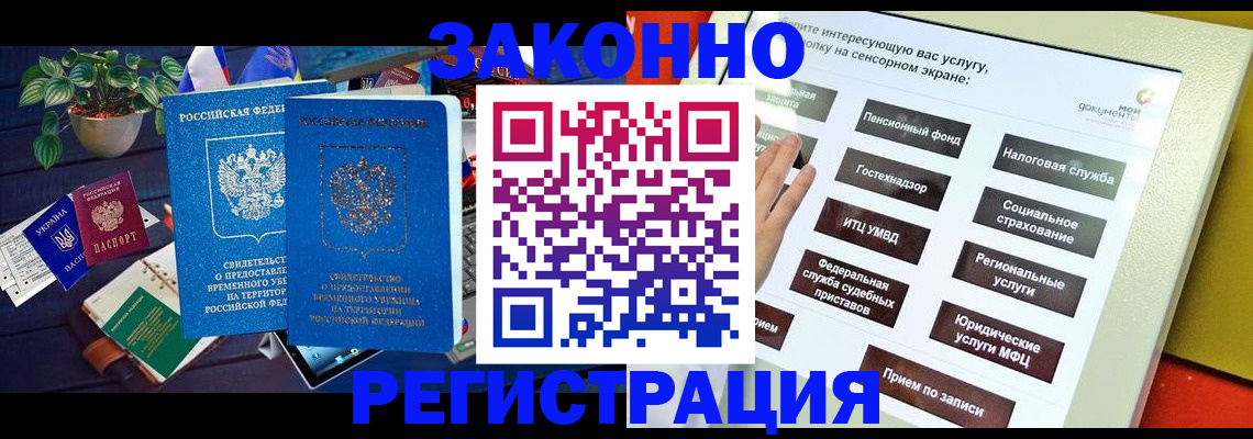 регистрация для дет. сада в Удмуртии